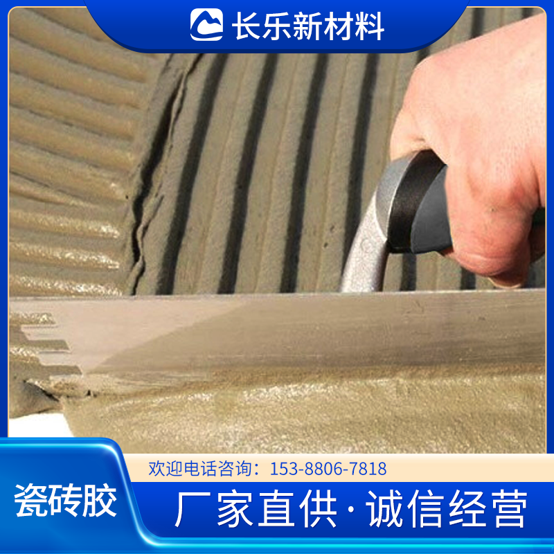 瓷砖胶(图1)